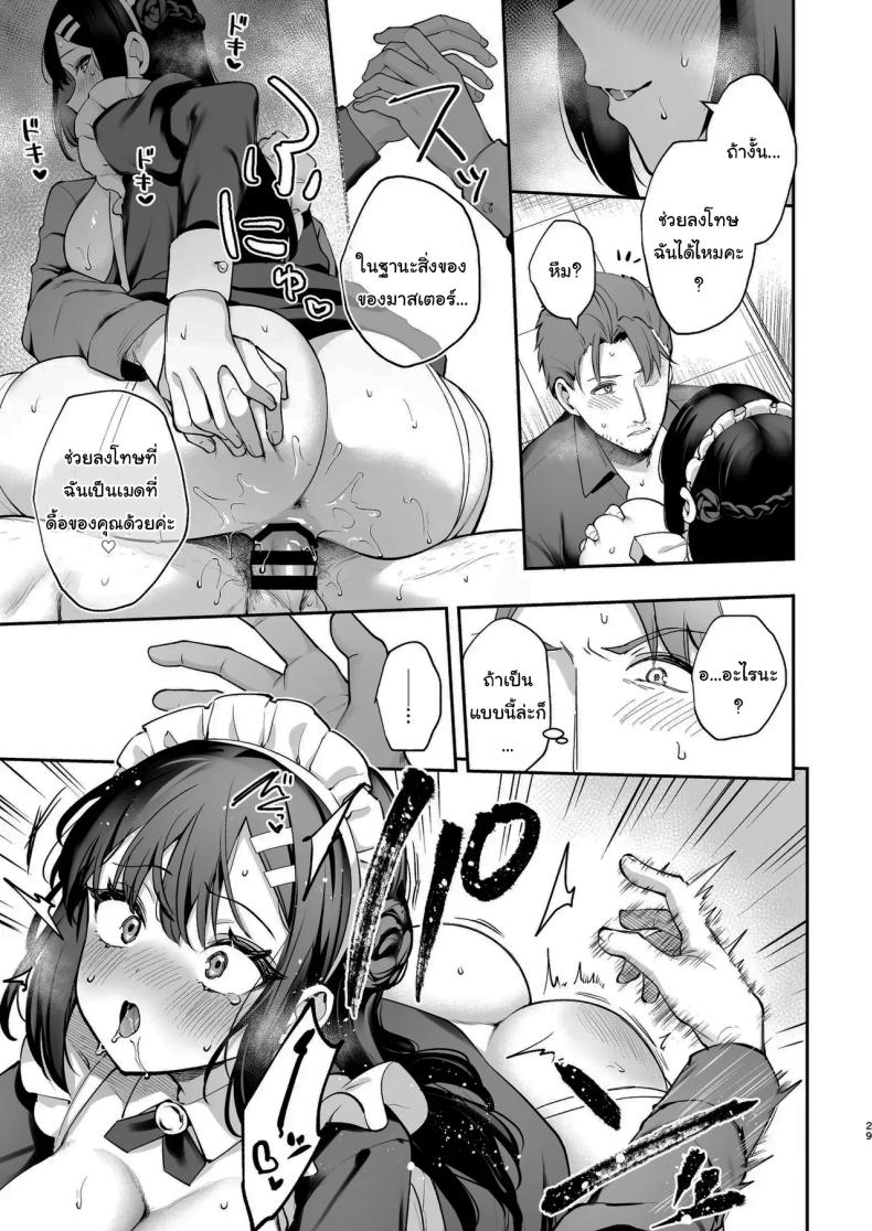 โดจิน ช่วยเป็นอาจารย์ของหนูต่อไปนะ 5